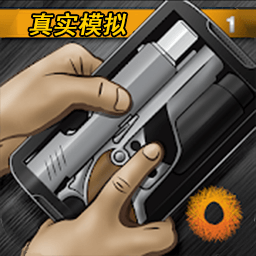 真实枪战模拟app下载安装-真实枪战模拟安卓版v1.0.3